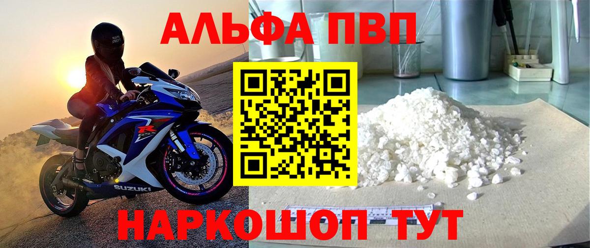 A PVP мука Кубинка