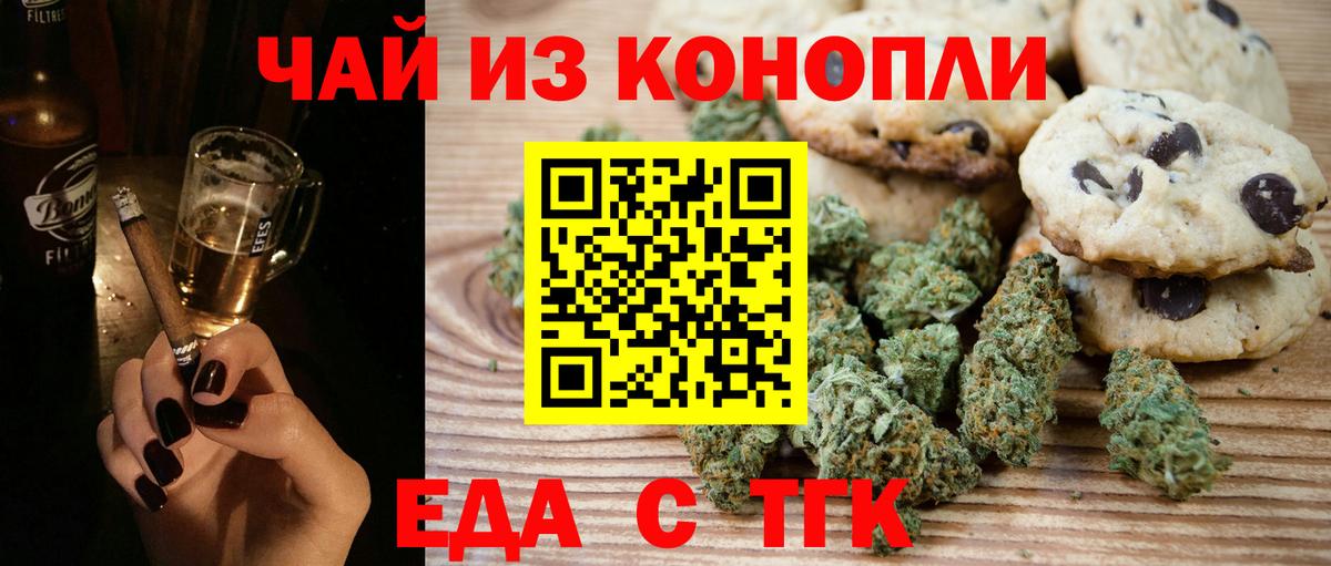 Canna-Cookies конопля Кубинка