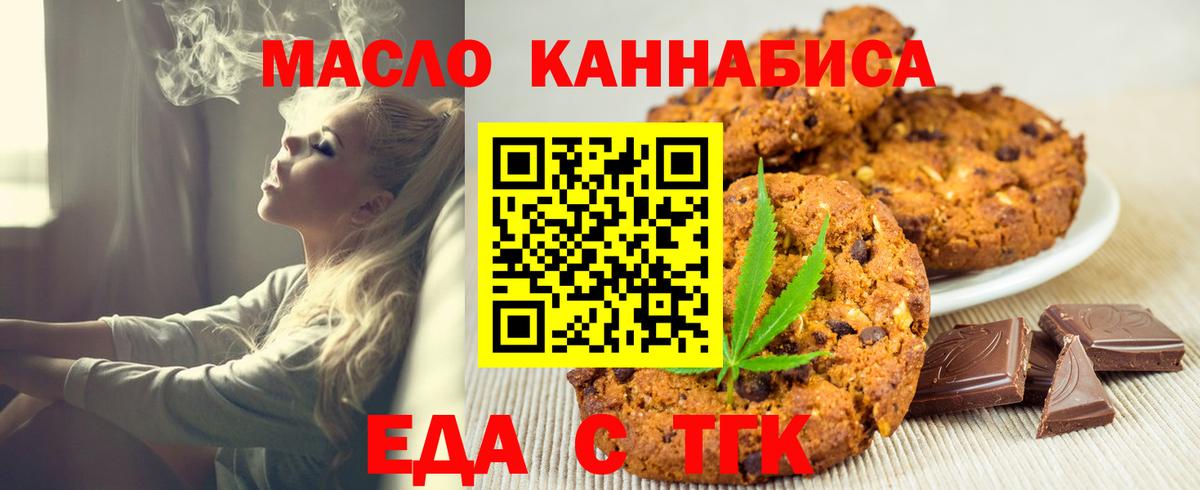 Canna-Cookies марихуана  Вход с VPN  Кубинка 