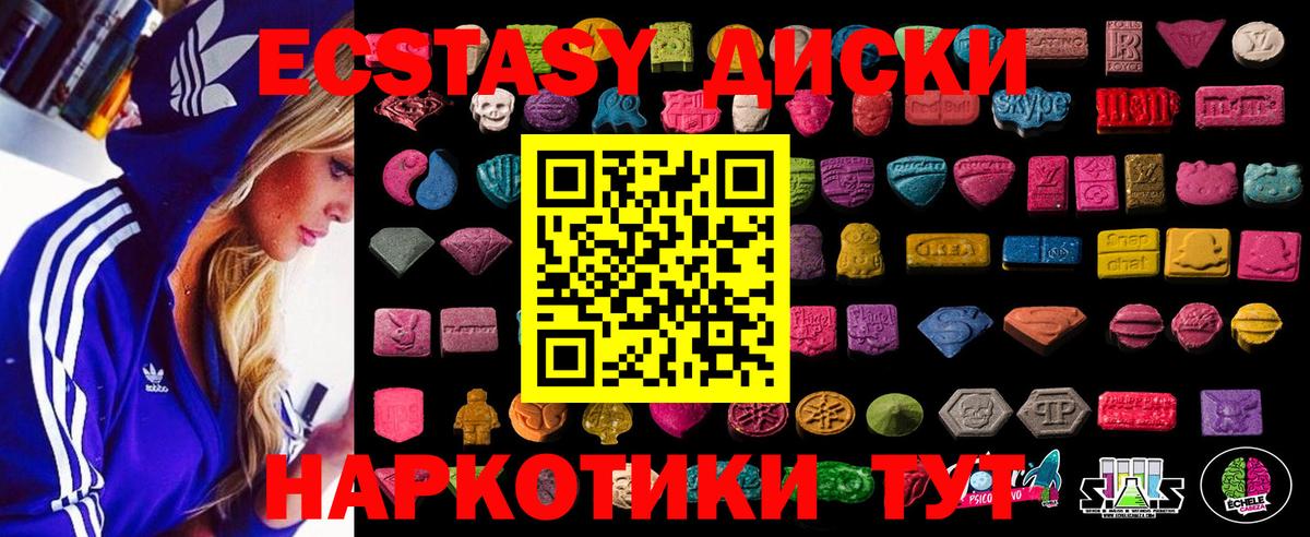 ЭКСТАЗИ 300 mg Кубинка