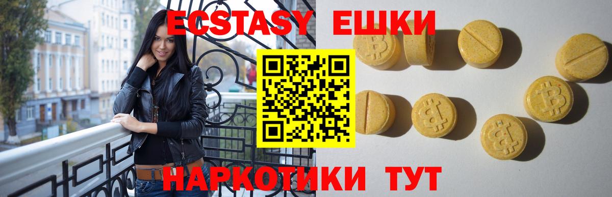 ЭКСТАЗИ VHQ  ЭКСТАЗИ 280мг  ссылка на мегу tor  Кубинка  Вход с VPN  darknet официальный сайт  ЭКСТАЗИ 