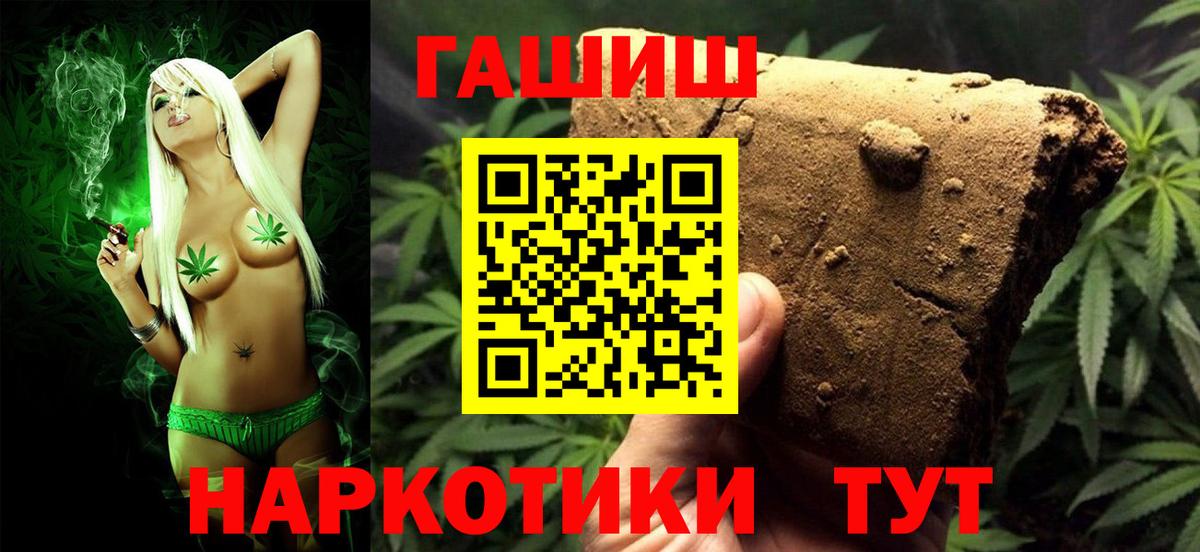 ГАШ гашик  ГАШИШ индика сатива  где можно купить   ГАШИШ  Кубинка  Вход с VPN 