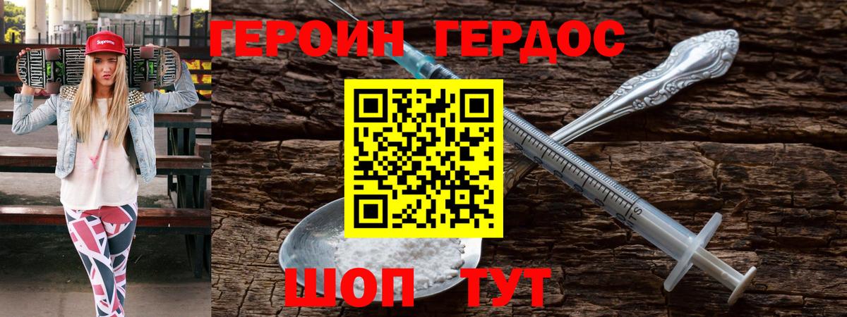 Кубинка  Героин хмурый  Вход с VPN 