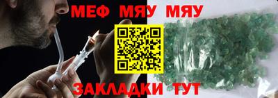 мефедрон VHQ Кимры