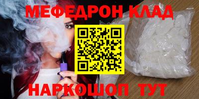 мефедрон VHQ Кимры