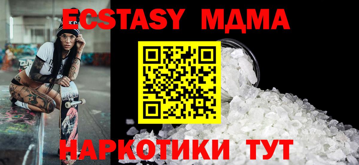 Кубинка  MDMA  Вход с VPN  MDMA VHQ  MDMA VHQ 