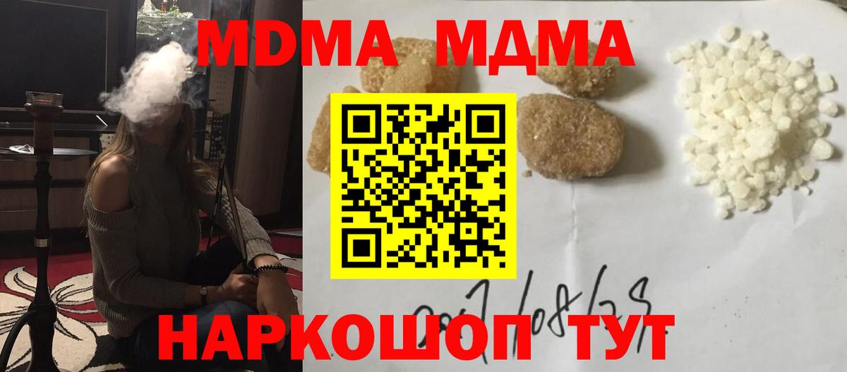 MDMA молли Кубинка