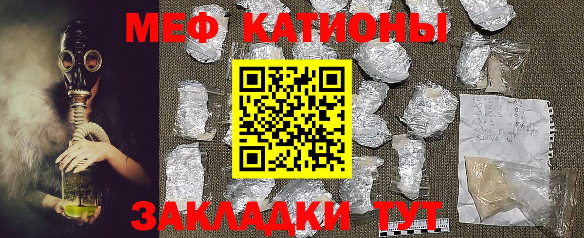 Мефедрон mephedrone  Меф  Вход с VPN  Кубинка  Мефедрон  Меф VHQ 