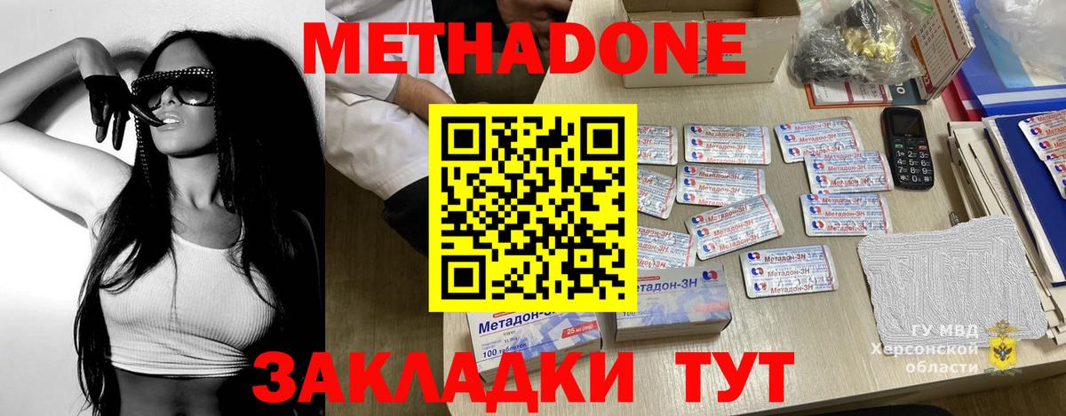 Метадон мёд Кубинка