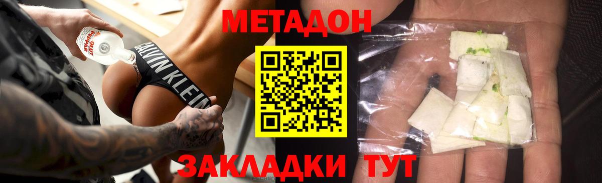МЕТАДОН белоснежный  kraken tor  Кубинка  Вход с VPN 