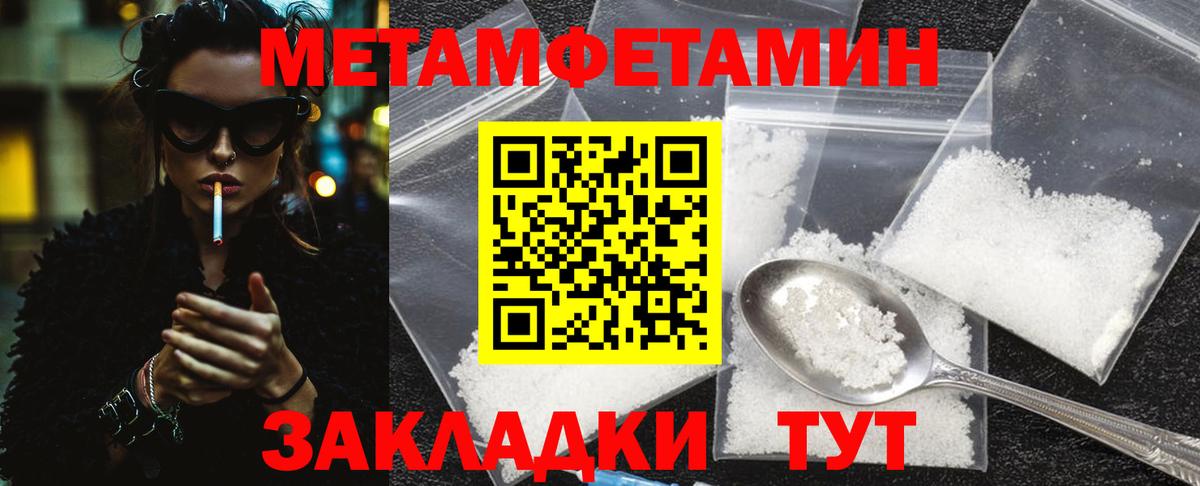 МЕТАМФЕТАМИН кристалл  МЕТАМФЕТАМИН кристалл  МЕТАМФЕТАМИН  Кубинка  Вход с VPN 