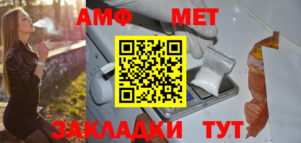 МЕТАМФЕТАМИН кристалл Кубинка